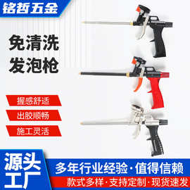 免清洗发泡枪防滴漏发泡胶枪定制家居装修手动发泡胶枪枪式发泡枪