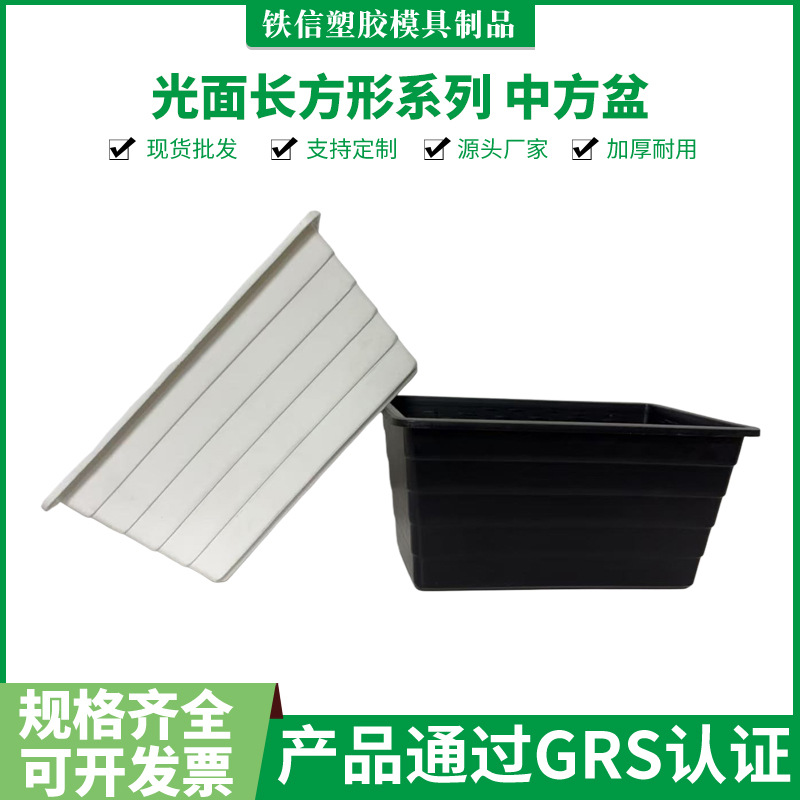 Plastic rectangular flowerpot for home use
