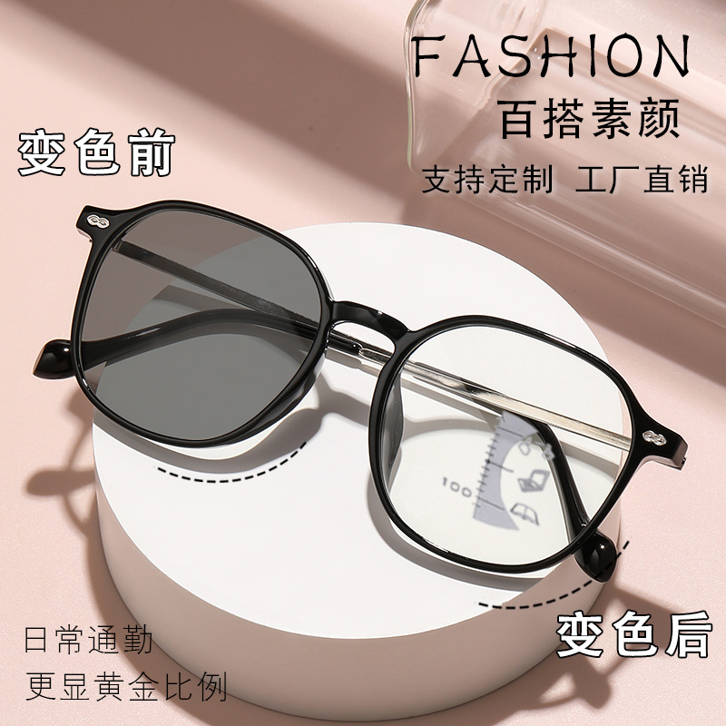 Gafas de lectura que cambian de color fotosensibles multifocales Gafas de luz azul anti-azul de alta gama de moda