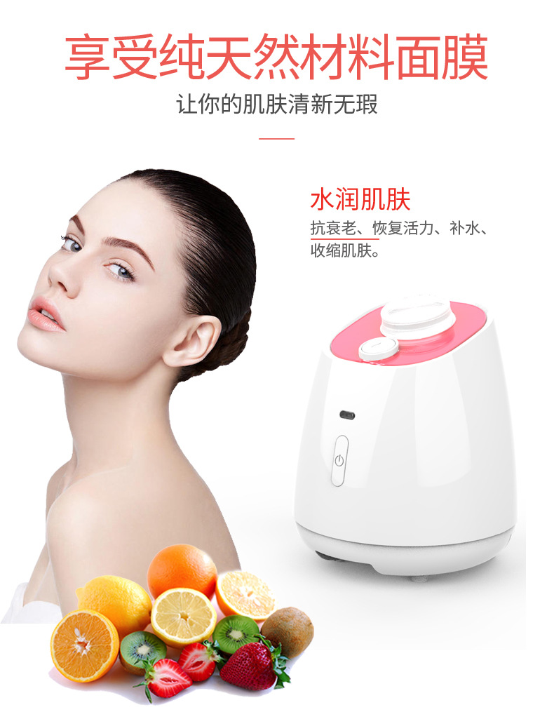 850果蔬面膜机_03