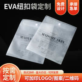 eva纽扣袋工具袋定制ns风购物袋服装店儿童服装袋子女装店手提袋