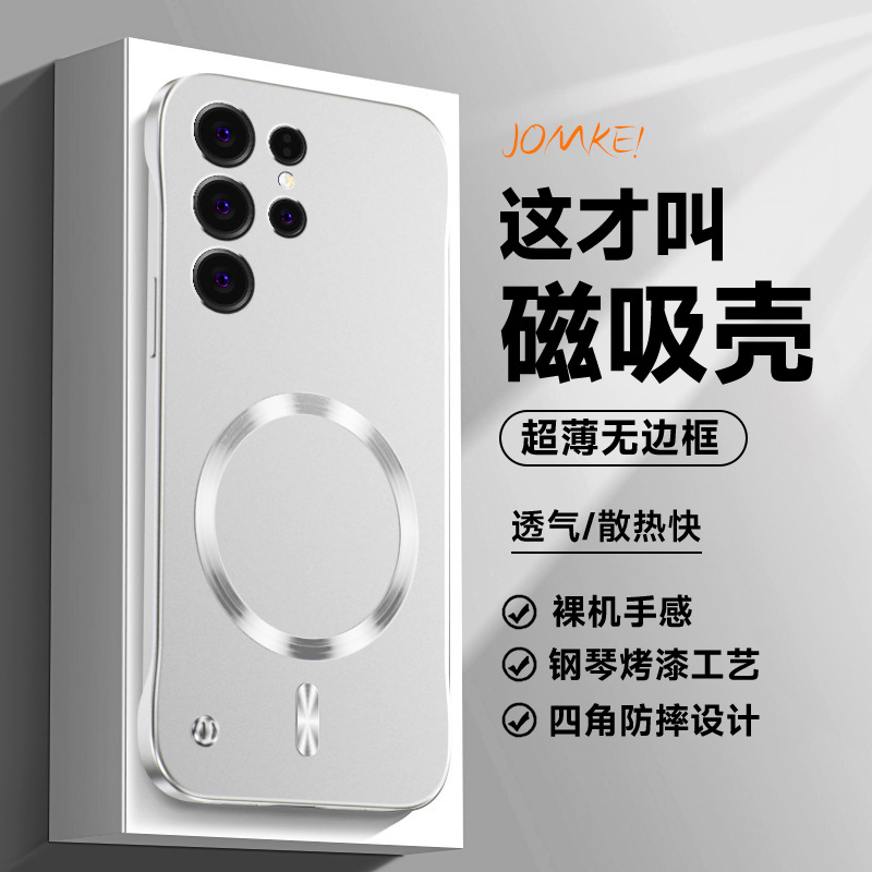 For S25ultra Phone Case Borderless Magnetic Ring Galaxy S23 Hard Shell Magnetic Cooling Drop Protection