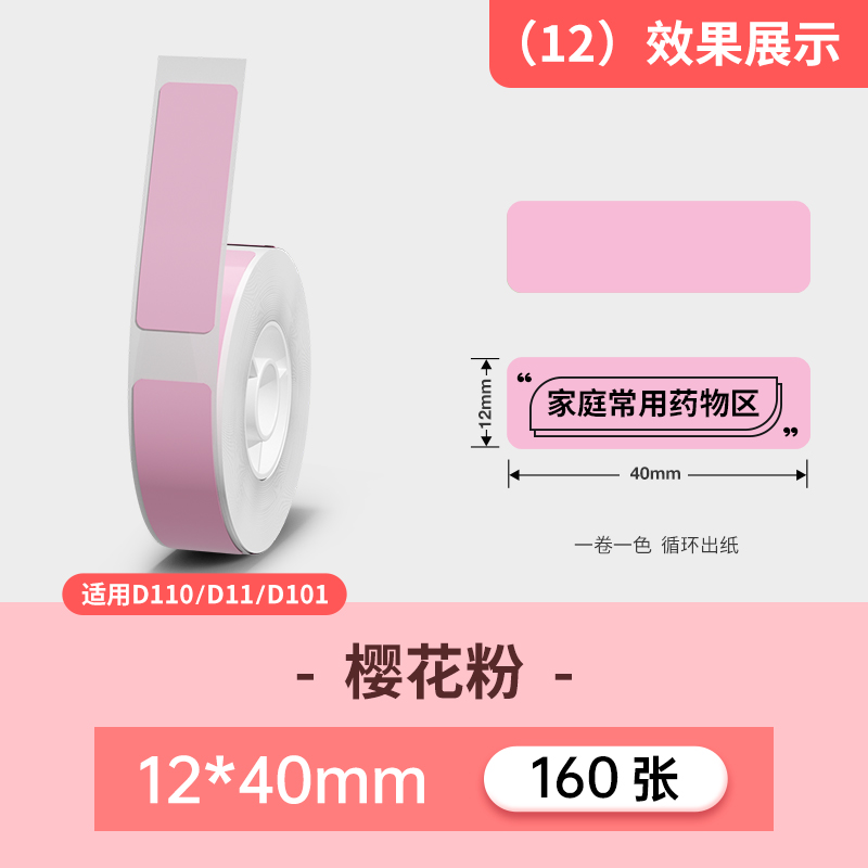 b【12#】12*40-160매 벚꽃가루