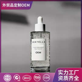 OEM外贸亮肤精华液定制补水保湿精华液面部护理精华英文贴牌加工