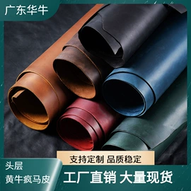 牛皮革;皮革加工