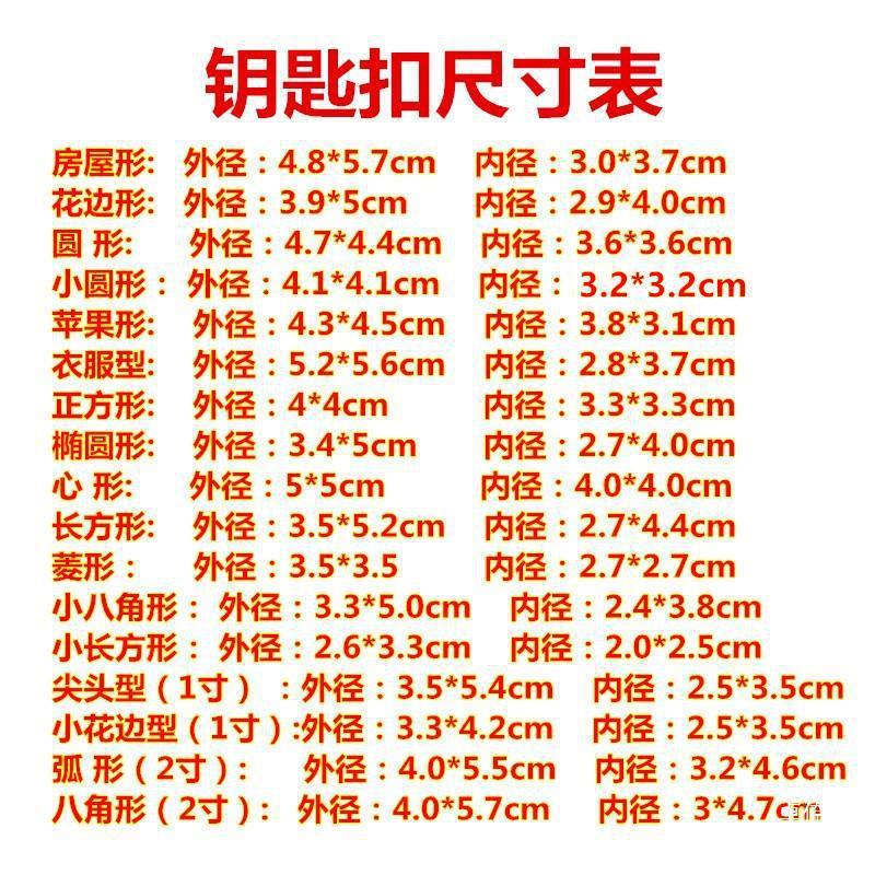 亚克力透明钥匙扣通用耐用扣空壳广告影楼双面照片1寸2寸相框挂件|undefined