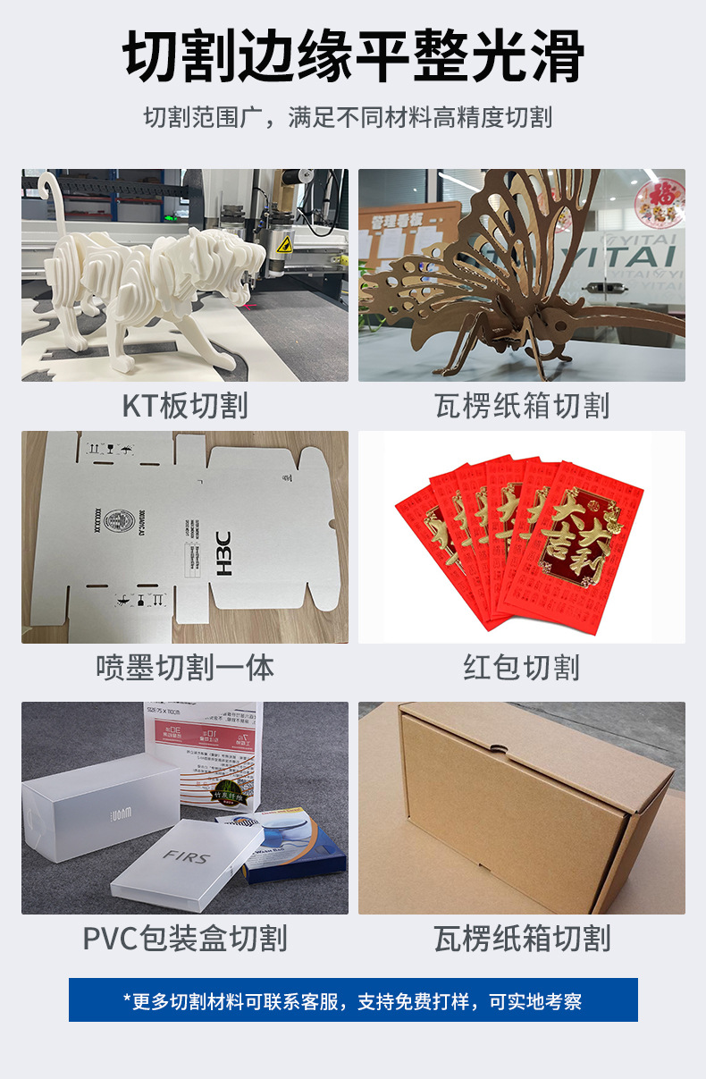 瓦楞纸箱切割1_04