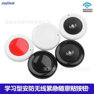 RF Learning Security Wireless Emergency Button Transmitter Fire Alarm Wiring Free Back Sticker Wireless Remote Controller