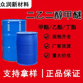 酯;其他醚;二元醇