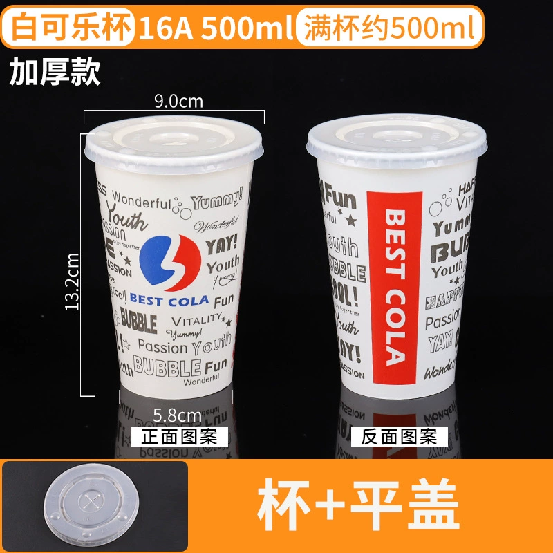Disposable glass for commercial use, Cola, increased thickness, custom-made