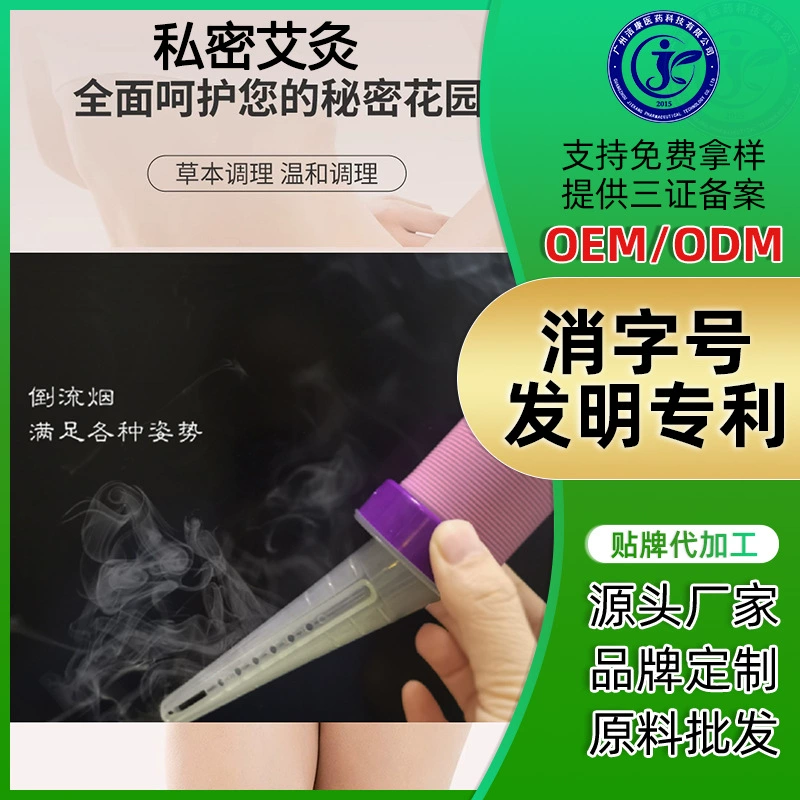 Специальный частный набор для мокса-терапии для салонов красоты, гинекологический уход за женскими интимными частями, вагинальная мокса-терапия, трубка для мокса, колонна для мокса, OEM-обработка