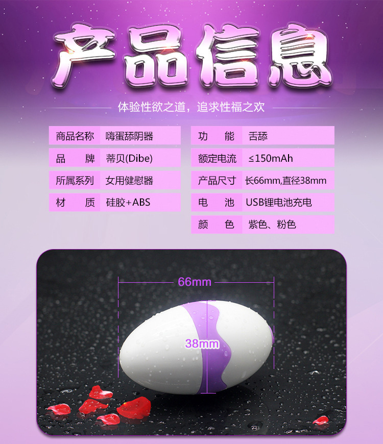 Tibei Hi-Egg Electric Tongue Vibrator, Silicone Wearable Egg with Flickering Tongue Stimulation, Purple — detail image 11