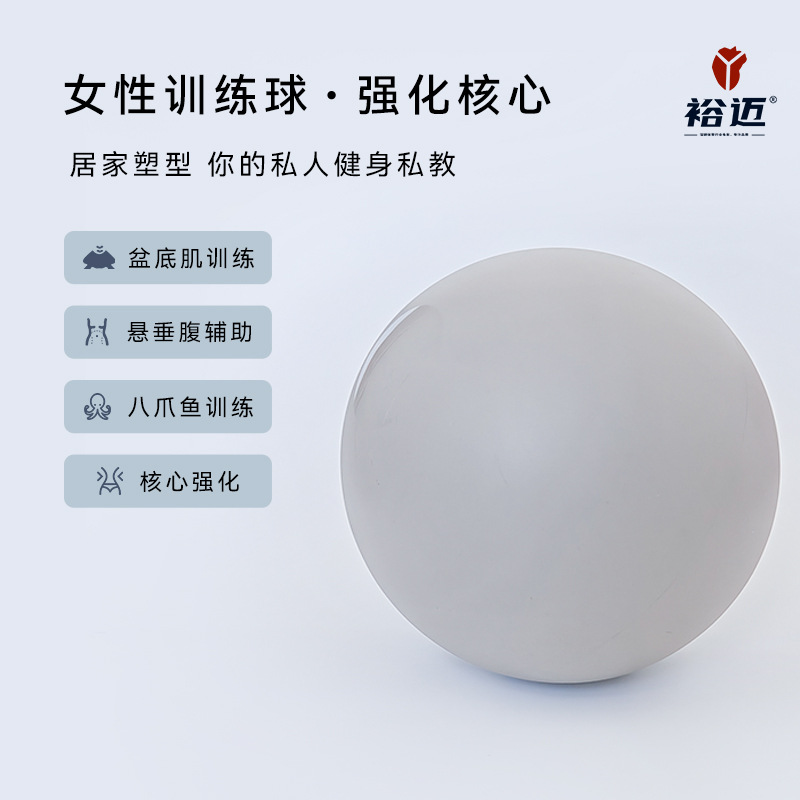 普拉提瑜伽小球悬垂腹改善盆底肌锻炼女生产后恢复多功能加厚防爆