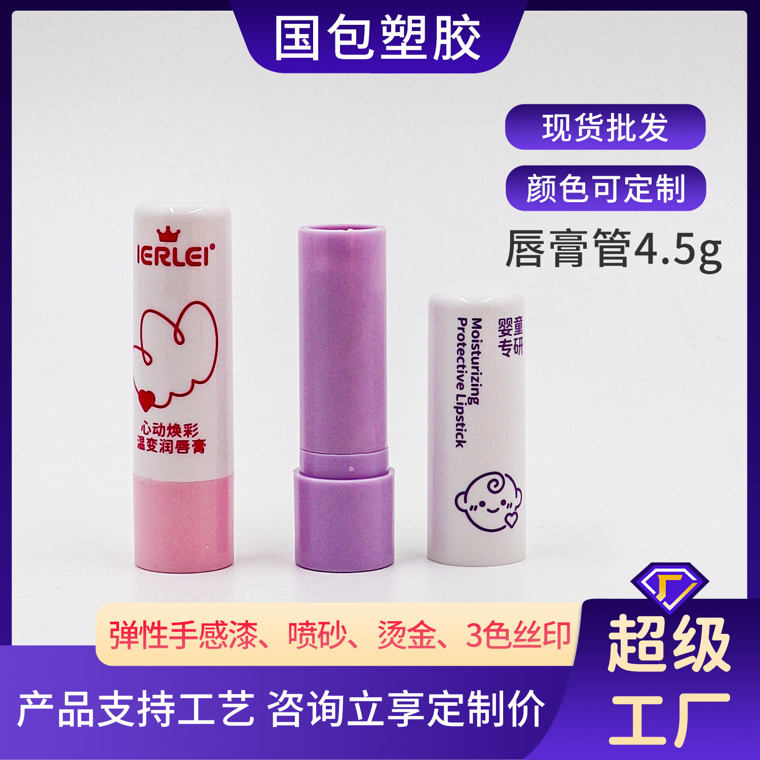 厂家新款ABS塑料4.5g圆形绿色唇釉管 口红管空壳高颜值彩妆包材