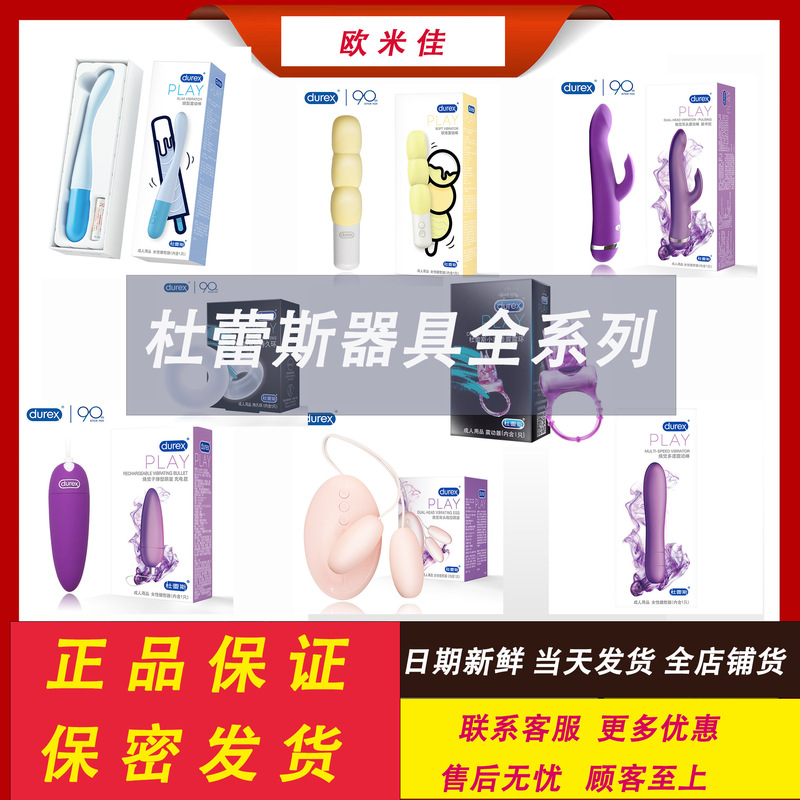 Durex Appliance Series Rejuvenating Vibrator Av Massage Stick Soft Bullet Vibrating Egg Sex Toy Wholesale