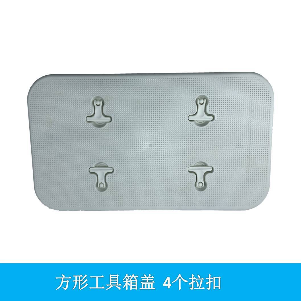 4个拉扣船用方长形甲板盖手孔盖玻璃钢船游舷窗开箱盖储物箱盖620