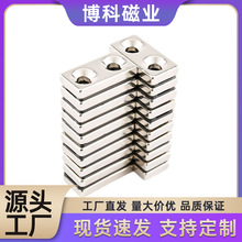 厂家直供 永磁王强磁 方形带孔F30X20X5/10孔5汝铁硼  吸铁石