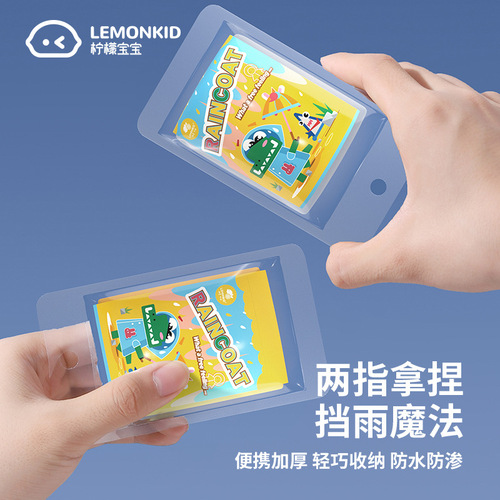 Lemon baby disposable card raincoat travel full body portable compressed primary and secondary school boys and girls thickened poncho