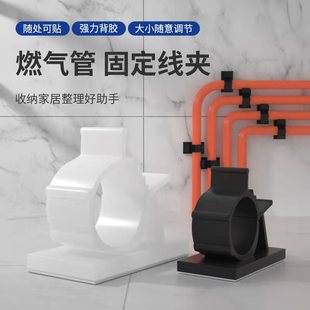 Gas pipe clip adjustable non-perforated self-adhesive gas pipe holder multi-functional household fixed pipe clip