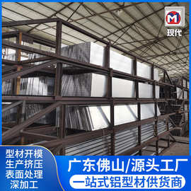 铝材加工厂挤压生产工业铝型材  加工定制新能源汽车用铝型材