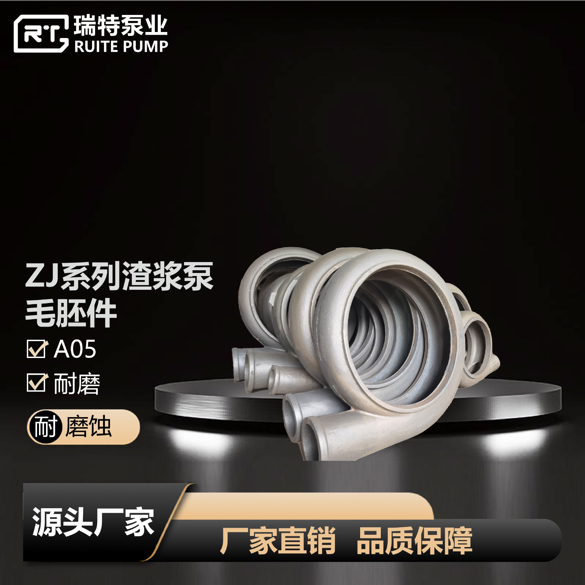 厂家供应ZJ系列A05渣浆泵毛胚件高效优质矿用杂质泵 排污泵