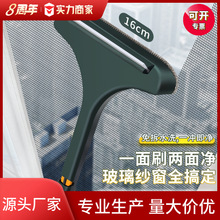 纱窗刷免拆洗纱窗清洁玻璃清洗擦玻璃擦纱窗干湿两用刷子