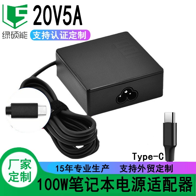 100W Power Adapter Laptop Charger 20V5A Tablet Charging Head Type-C Fast Charging Interface 100W Power Adapter Laptop Charger 20V5A Tablet Charging Head Type-C Fast Charging Interface