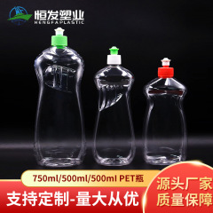 クロスボーダー500ml洗浄精瓶PET床洗浄剤瓶消毒手洗い瓶透明プラスチック平瓶卸売り