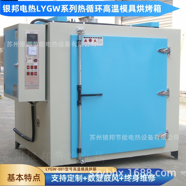 工业500℃高温模具预热烘箱 金属模具加热烘箱 推入式模具烘烤箱