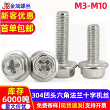 304���P䓷��m�ݽz���^�������ݽzʮ�ַ��m�ݽzGBWM��˨�C�zM3-10