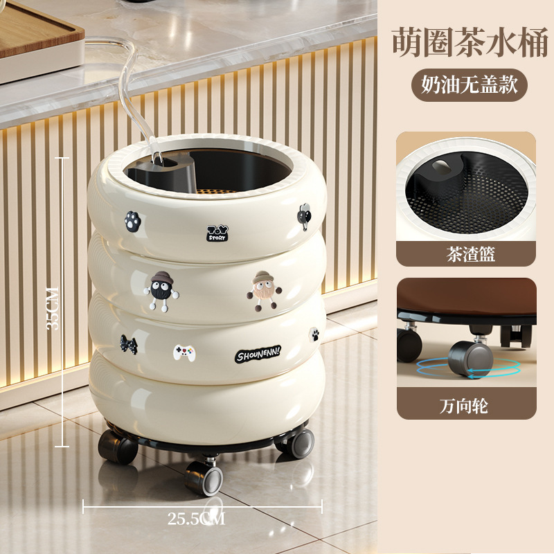 甜甜圈茶水桶家用客厅轻奢带盖垃圾分离过滤可移动茶道茶具茶渣桶|undefined
