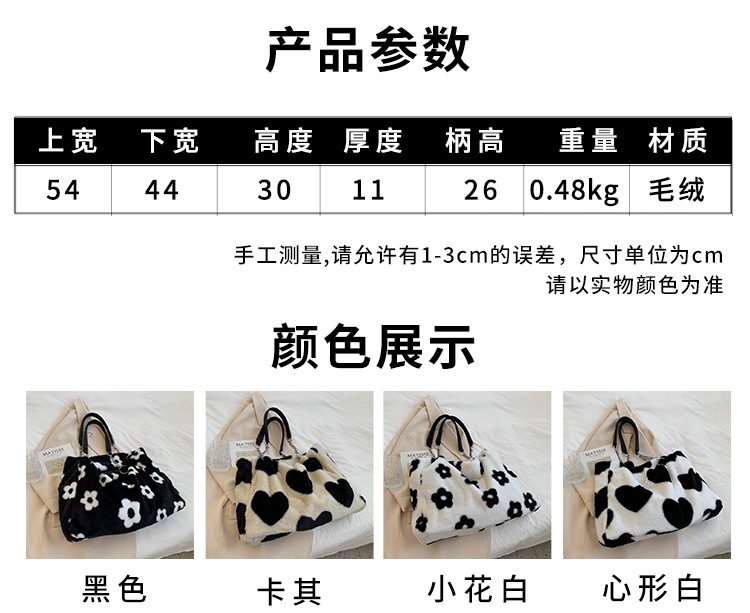 FallWinter New Big Bag Women 2021 New Korean Cute Plush OneShoulder Underarm Bag Ladies Easy Matching Tote Bagpicture1