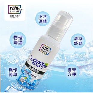 Cool spray spray summer heatstroke prevention cooling refreshing refreshing mint cold spray cooling antiperspirant deodorant spray