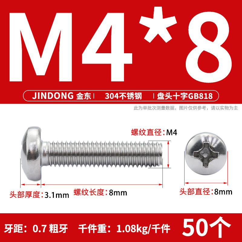 304ステンレスgb818クロス溝盤頭機ねじ半円頭ボルトねじm 3m 4m 5m 6m 8m 10|undefined