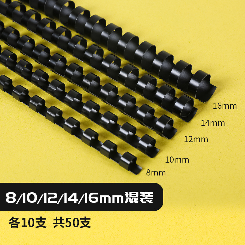 블랙_8/10/12/14/16mm 각 10개 = 총 50개