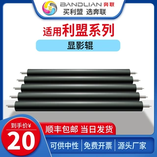 适用利盟显影棍MS/MX310/312/410/415/510/610/710/711/810/811