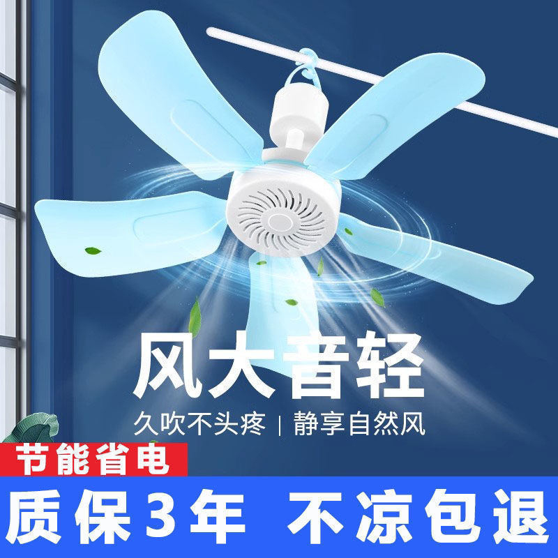 小型シーリングファン学生寮ファン蚊帳サイレントベッドミニホーム寝室扇風機強風|undefined