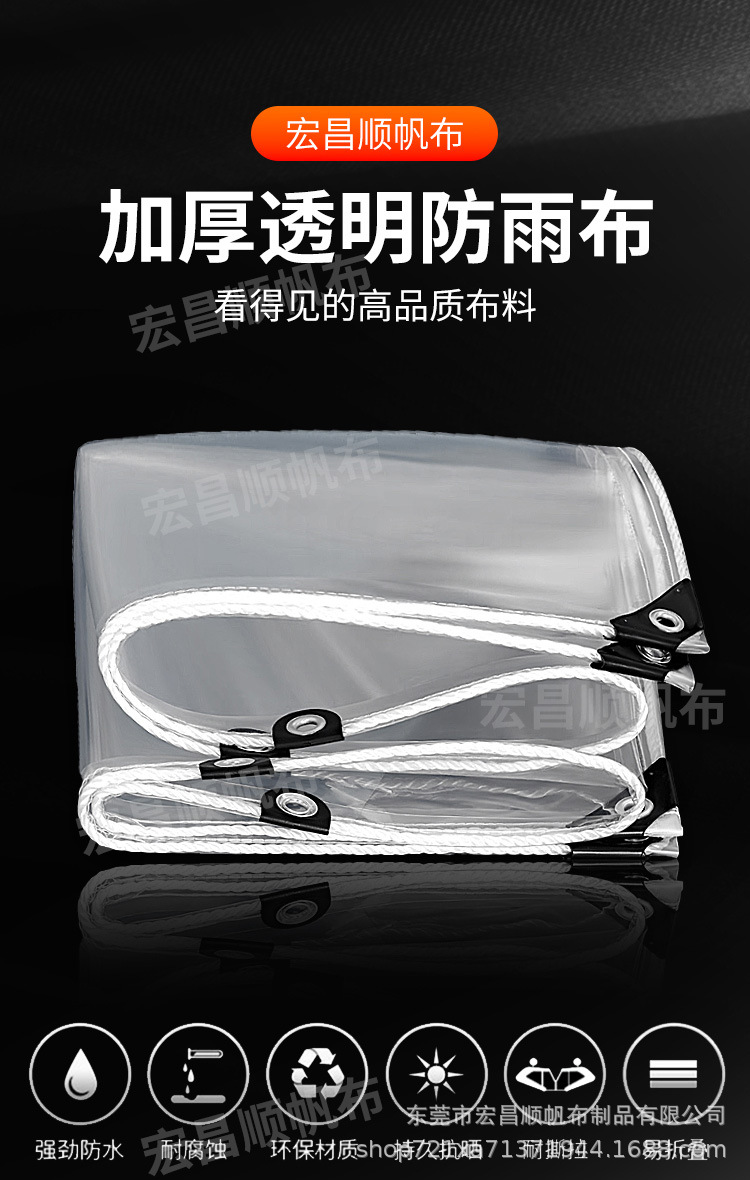防雨布-第二版本_03.jpg