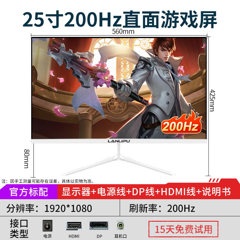 全新显示器24寸直面无边IPS办公22/27游戏高清19寸监控液晶显示屏|undefined