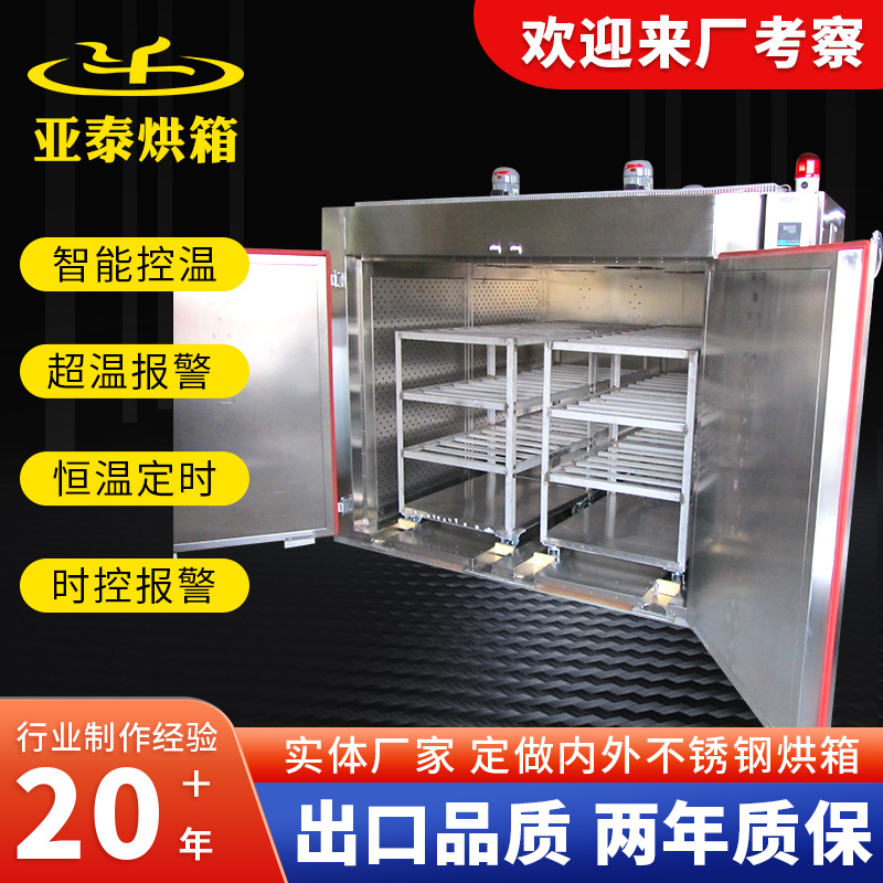 烘箱生产厂家 热风循环烘箱 电加热工业烘干箱 隧道烘房干燥箱