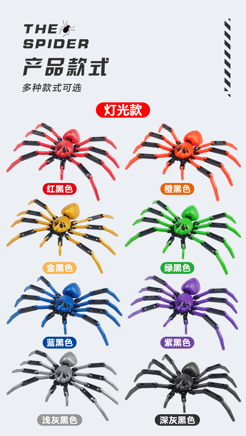 多关节蜘蛛_12.jpg