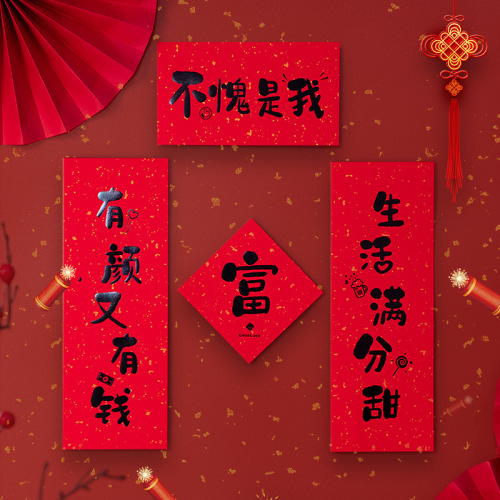 Wedding Supplies  New Year Decorations Moving House Wedding Gate Couple's Couplets Refrigerator Small Couplets Wholesale