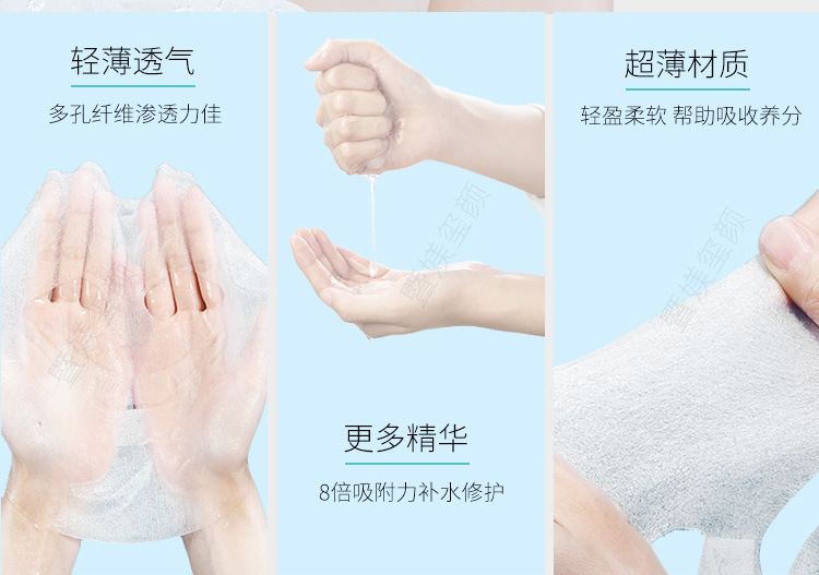 生物多肽发酵面膜_08.jpg