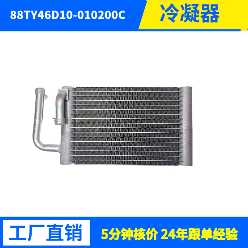 2142W厂家直销空调冷凝器中央空调平行流式冷凝器高效换热专业