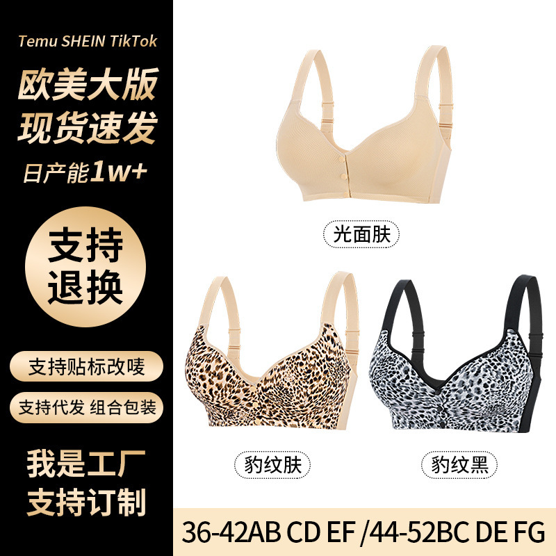 A- G Cup 36-52 Super plus size Bra Leopard Print European and American Size Cross-border Explosions Rimless Vest Front Buckle Underwear