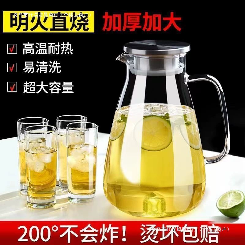 凉水壶家用玻璃凉水杯耐高温耐热凉白开大容量防爆冷水壶茶壶包邮