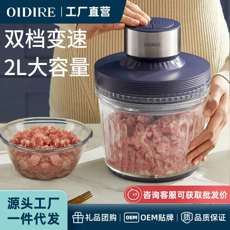 Немецкая мясорубка Oidire, компактная электропереработка, измельчение сердцевины полностью автоматическая набивка мясной начинки многофункциональные блюда