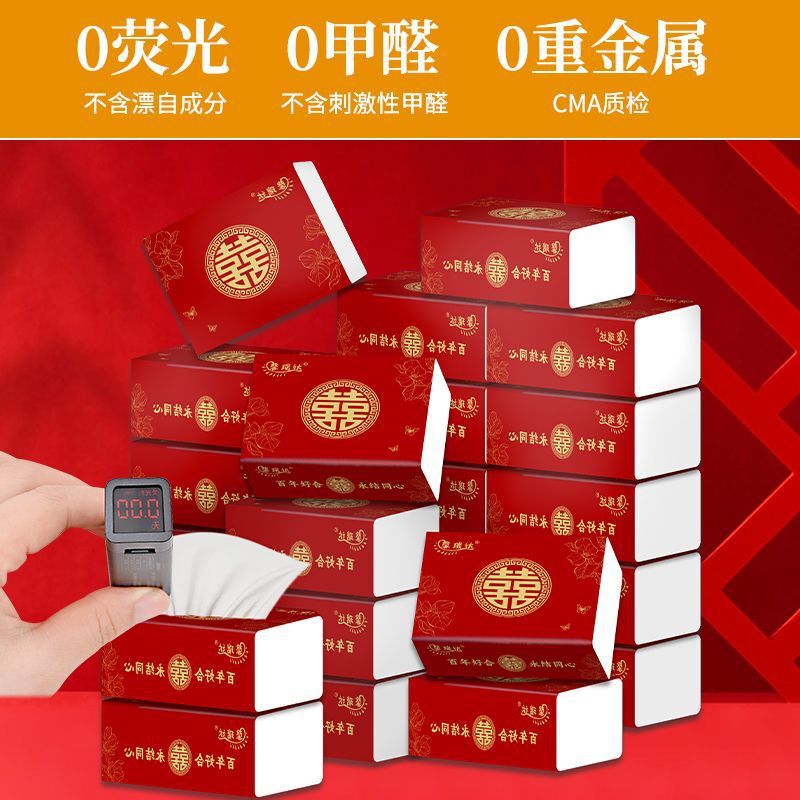结婚用品婚宴专用抽纸巾喜庆家用面巾纸订婚礼餐巾纸酒席整箱装DF|undefined