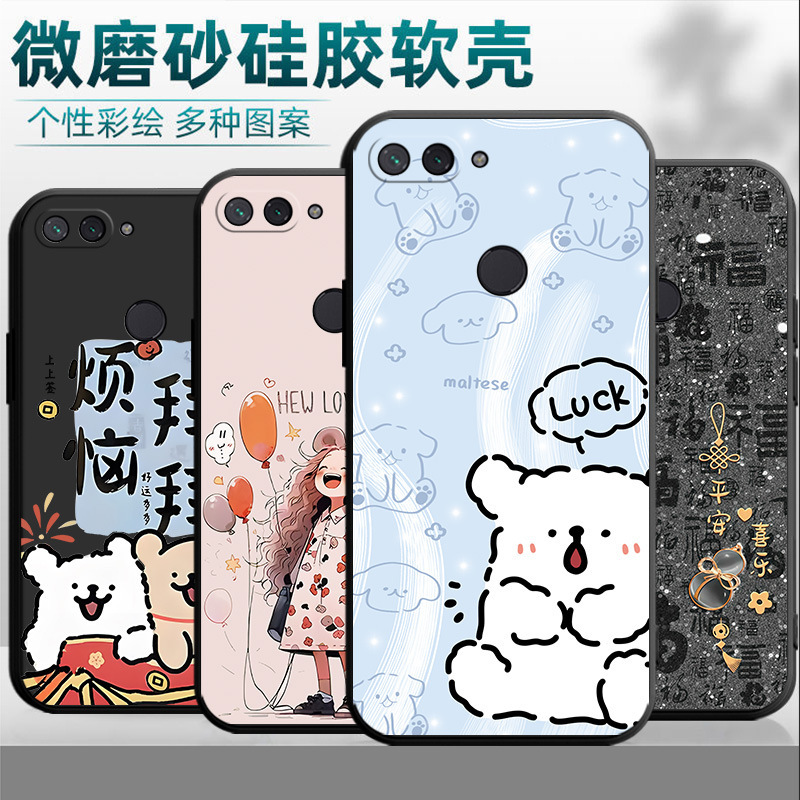 Suitable for Xiaomi 8 Youth Edition Mobile Phone Case M1808D2TE Silicone Personalized Internet Popular Simple Drop-resistant Creative New Fashion