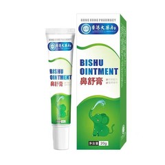 香港薬局オイル 鼻乾燥 鼻づまり 鼻通鼻軟膏 ヘルスケア液点鼻薬 鼻のかゆみと鼻水
